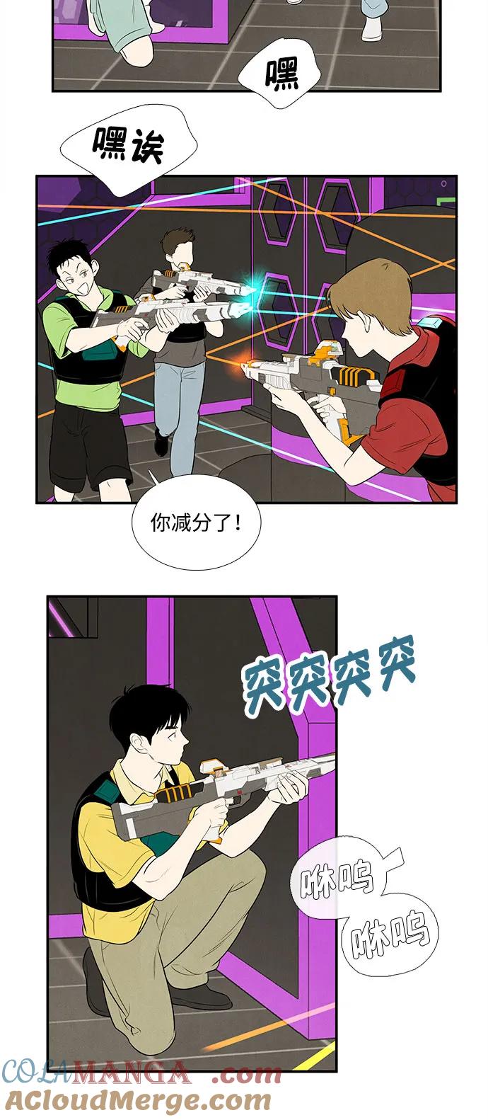 世纪末青苹果补习班 - 第137话 - 第25张图