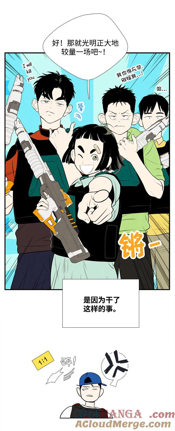 世纪末青苹果补习班 - 第137话 - 第34张图