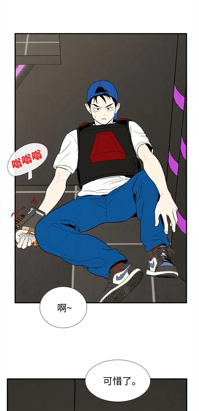 世纪末青苹果补习班 - 第137话 - 第71张图