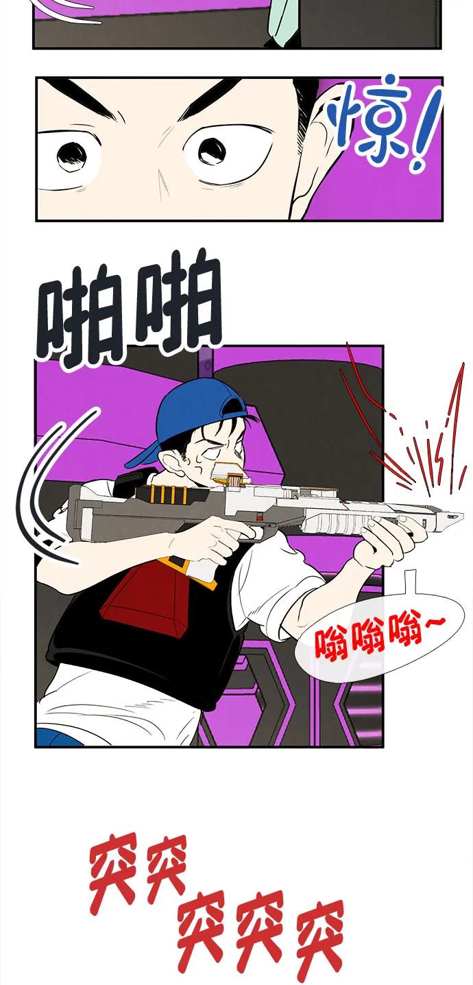 世纪末青苹果补习班 - 第137话 - 第47张图