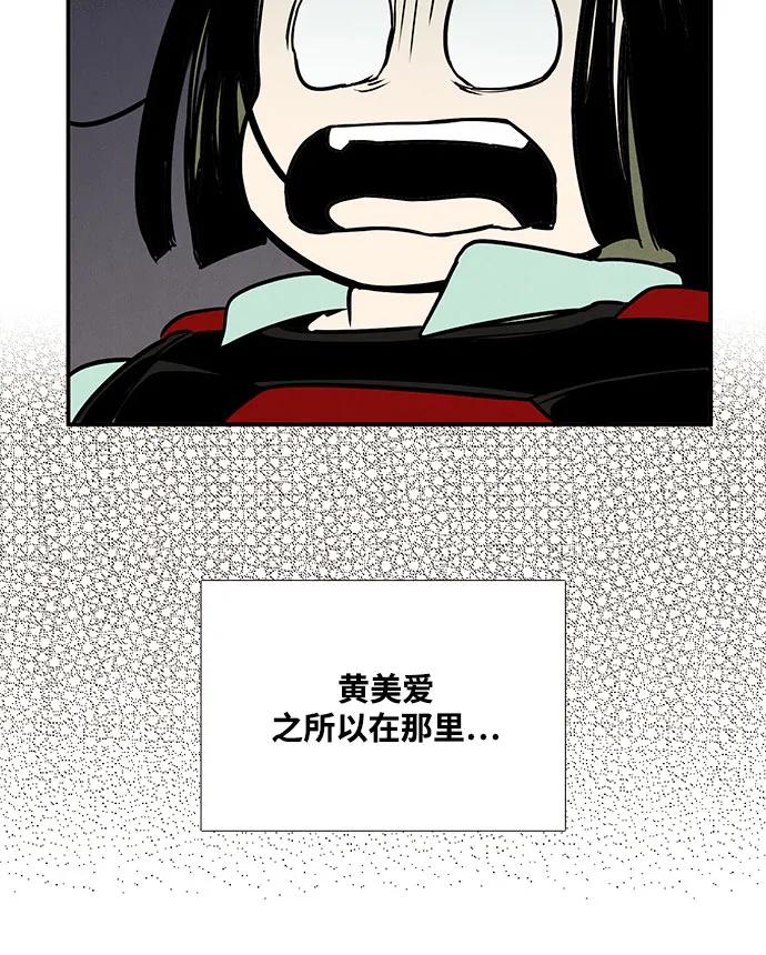 世纪末青苹果补习班 - 第137话 - 第29张图