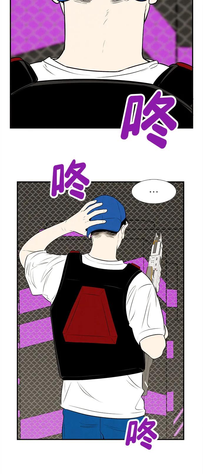 世纪末青苹果补习班 - 第137话 - 第23张图