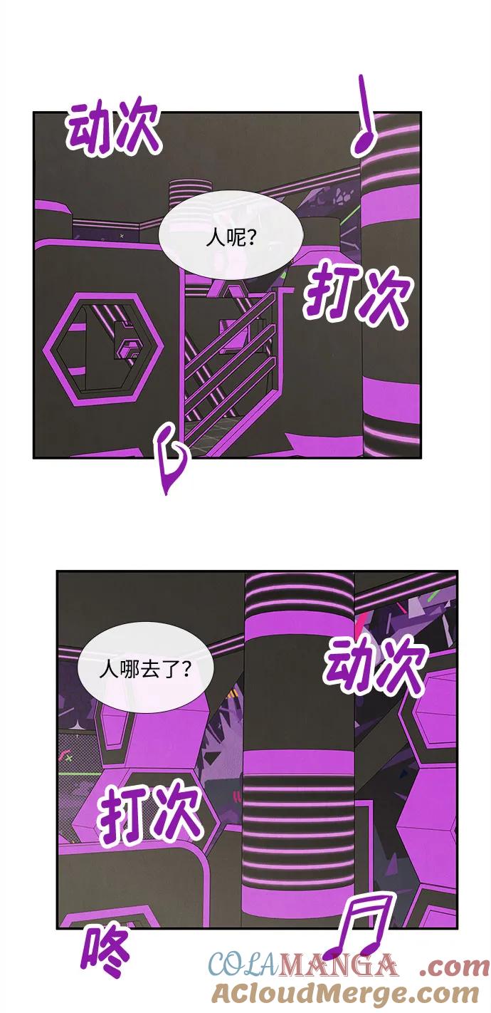 世纪末青苹果补习班 - 第137话 - 第94张图