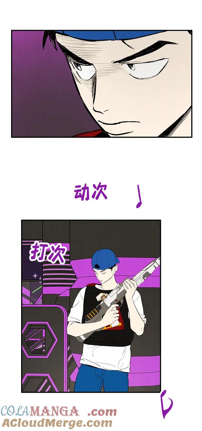 世纪末青苹果补习班 - 第137话 - 第67张图