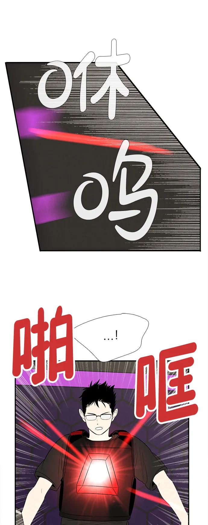 世纪末青苹果补习班 - 第137话 - 第89张图