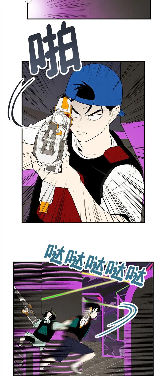 世纪末青苹果补习班 - 第137话 - 第15张图