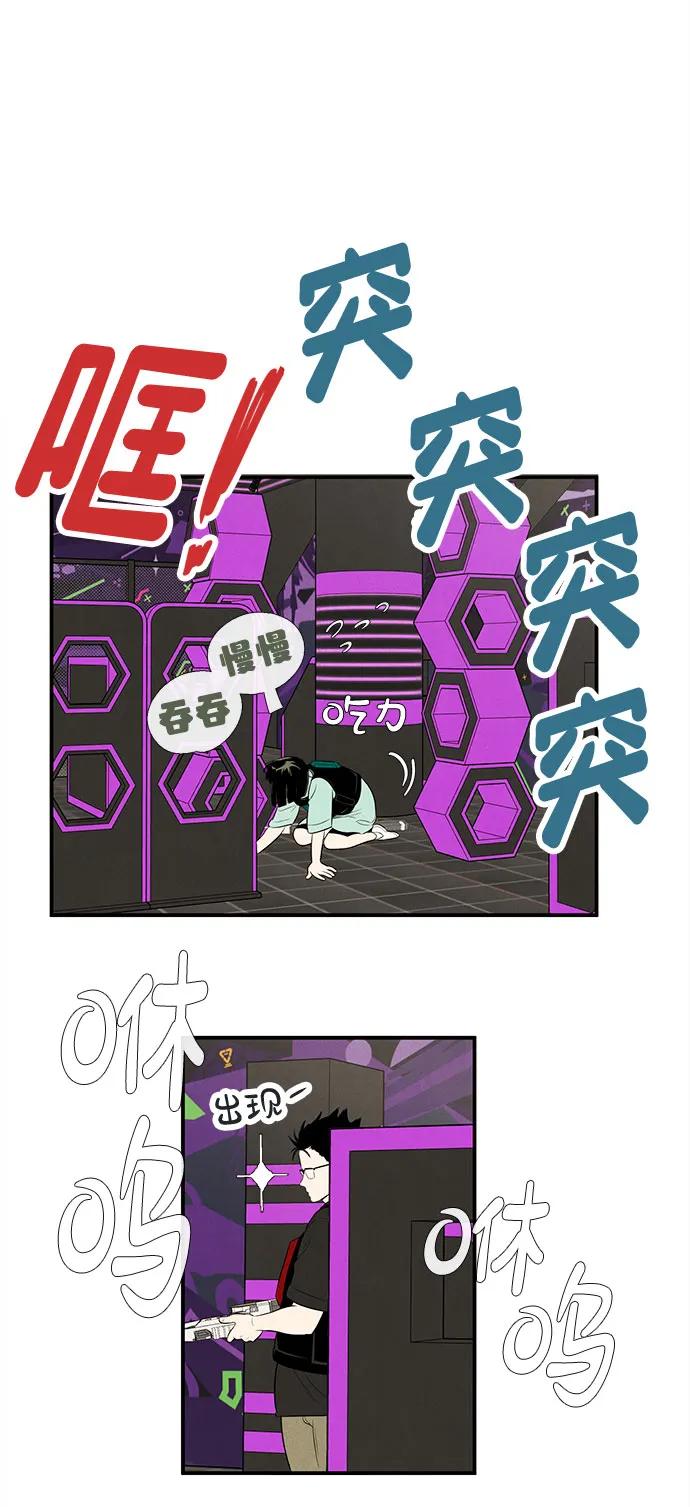 世纪末青苹果补习班 - 第137话 - 第87张图