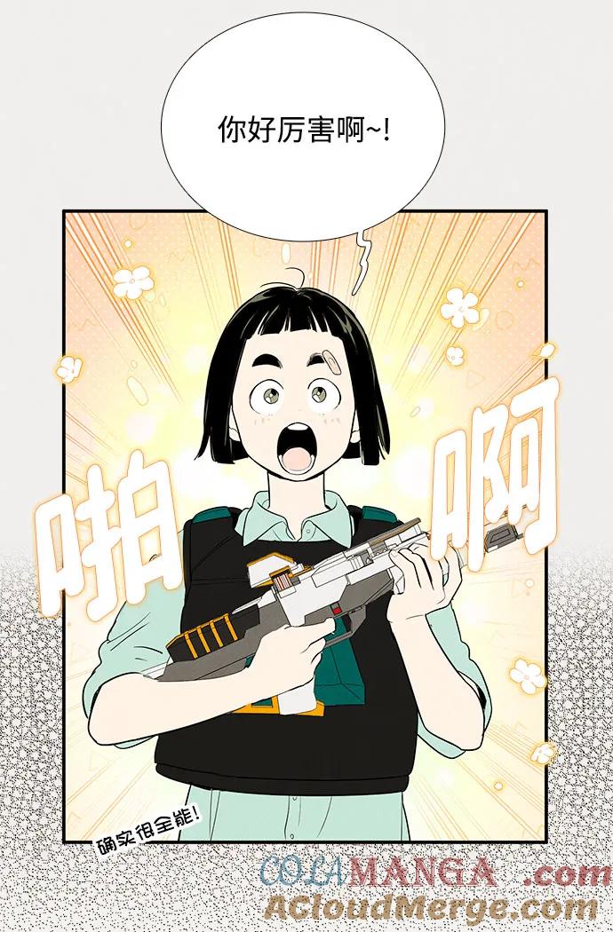 世纪末青苹果补习班 - 第137话 - 第43张图