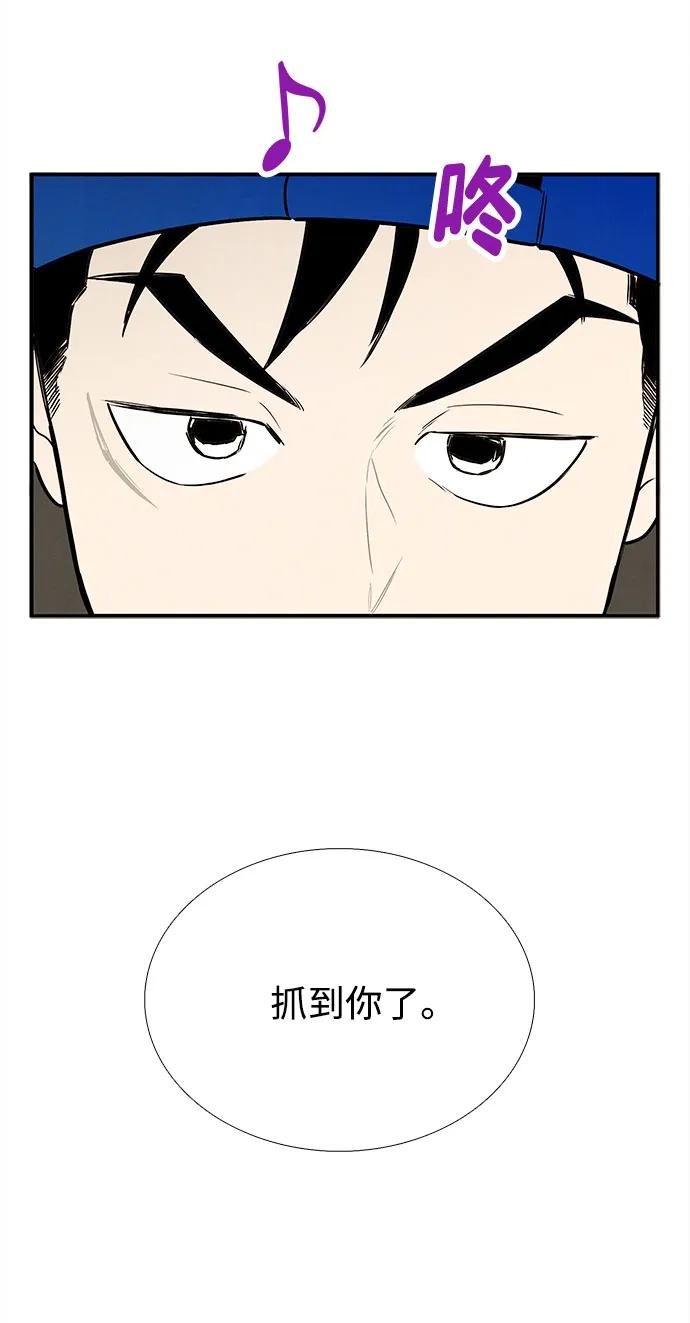 世纪末青苹果补习班 - 第137话 - 第98张图