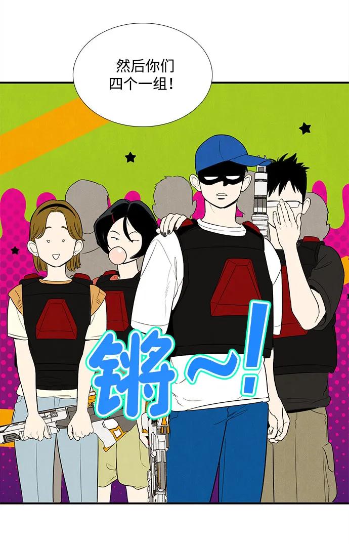 世纪末青苹果补习班 - 第137话 - 第33张图