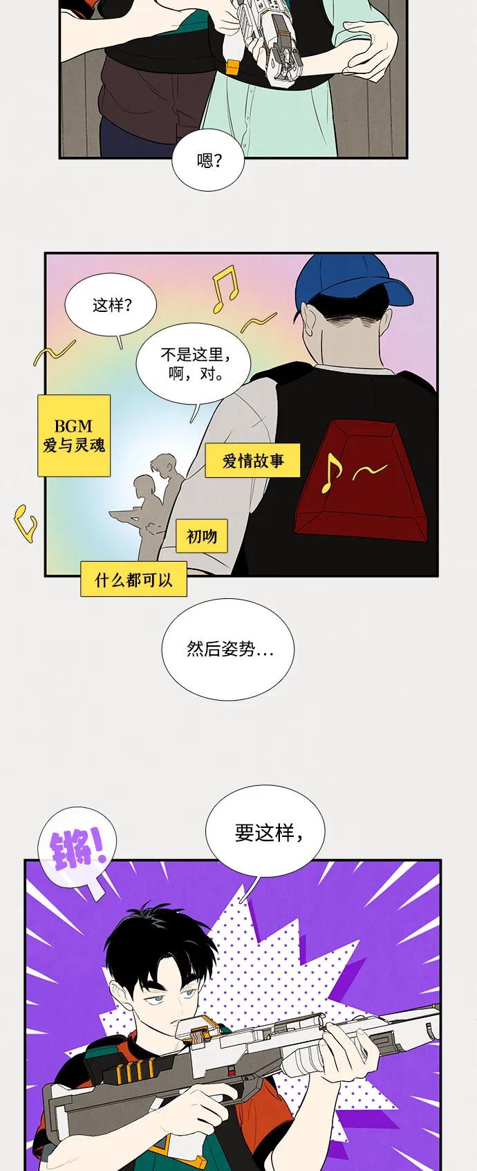 世纪末青苹果补习班 - 第137话 - 第41张图