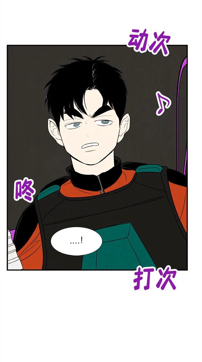 世纪末青苹果补习班 - 第137话 - 第95张图