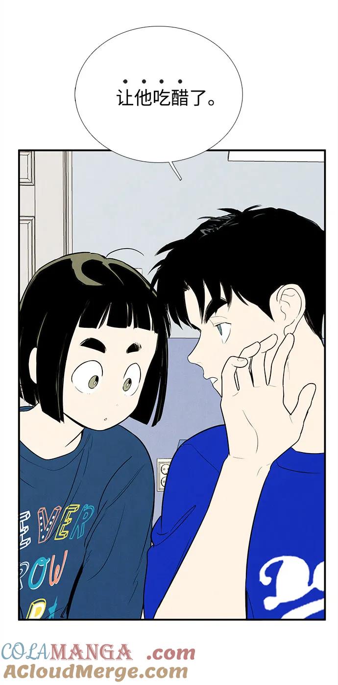 世纪末青苹果补习班 - 第137话 - 第7张图