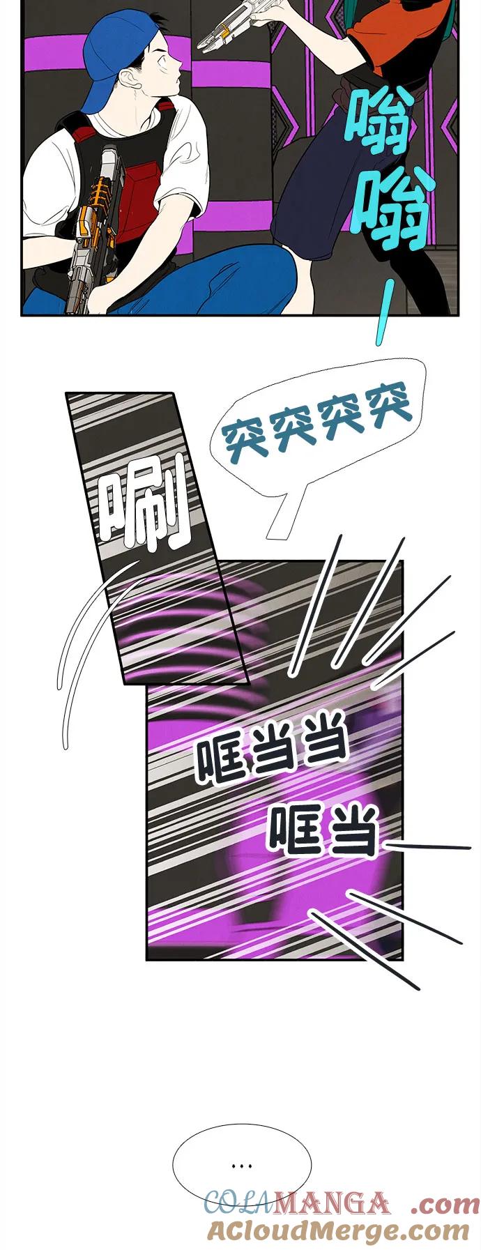 世纪末青苹果补习班 - 第137话 - 第70张图