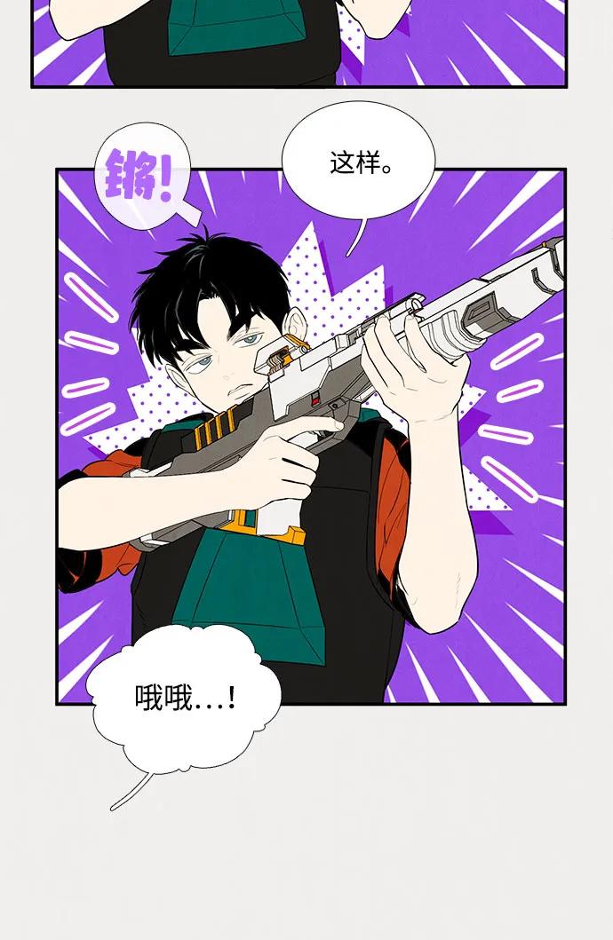 世纪末青苹果补习班 - 第137话 - 第42张图