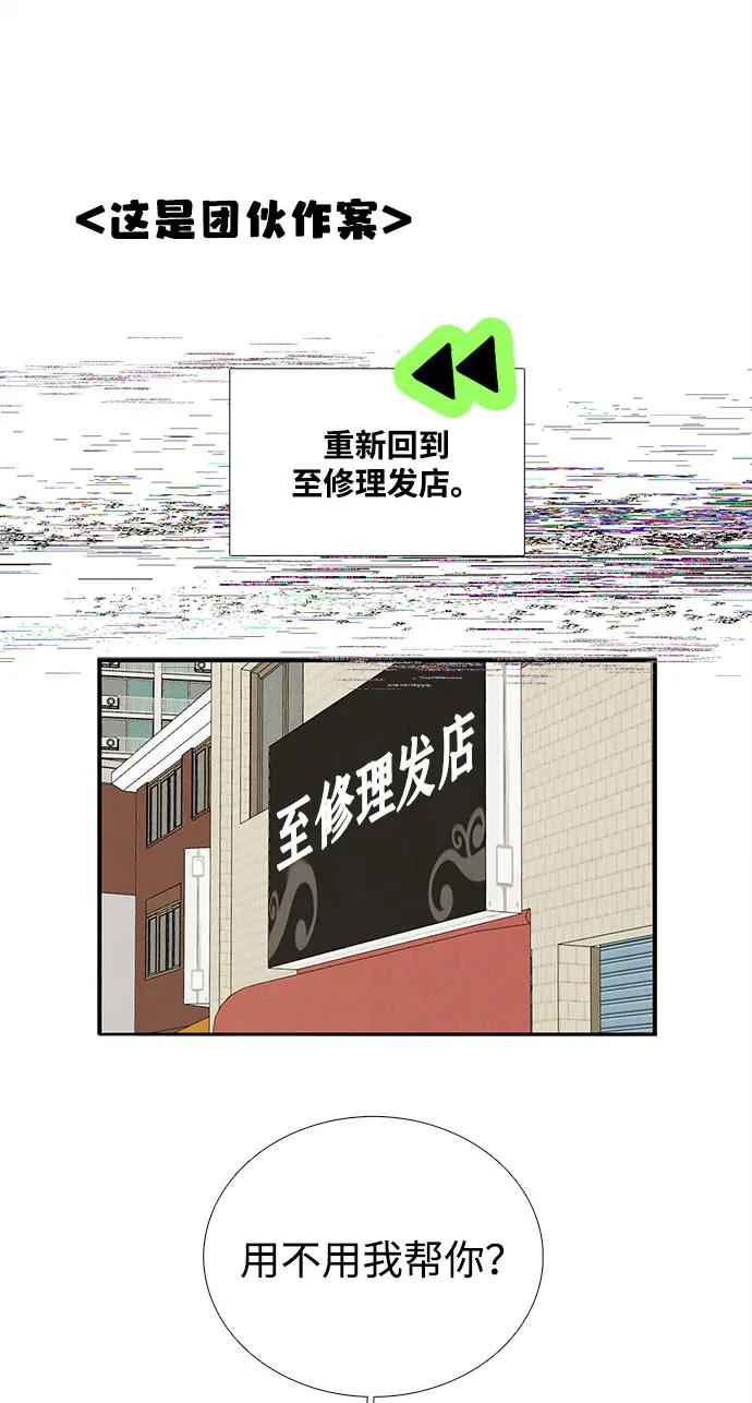 世纪末青苹果补习班 - 第137话 - 第2张图