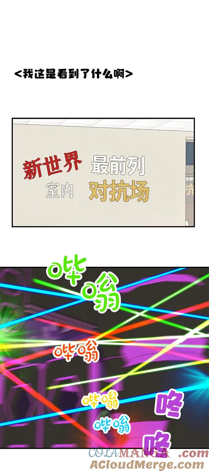 世纪末青苹果补习班 - 第137话 - 第10张图