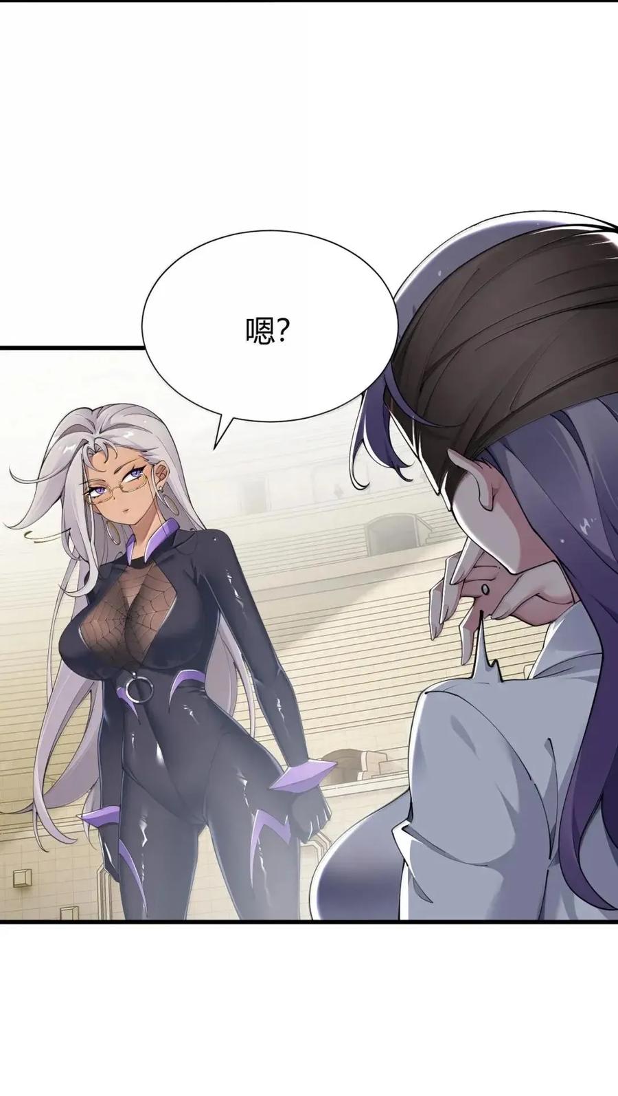 《圣女小姐请停止你的奇怪脑补!》135 芙蕾姆的布局 第5页