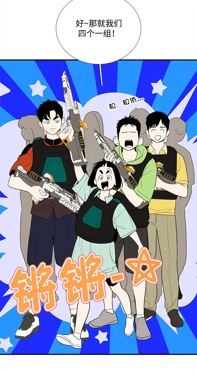 世纪末青苹果补习班 - 第137话 - 第32张图