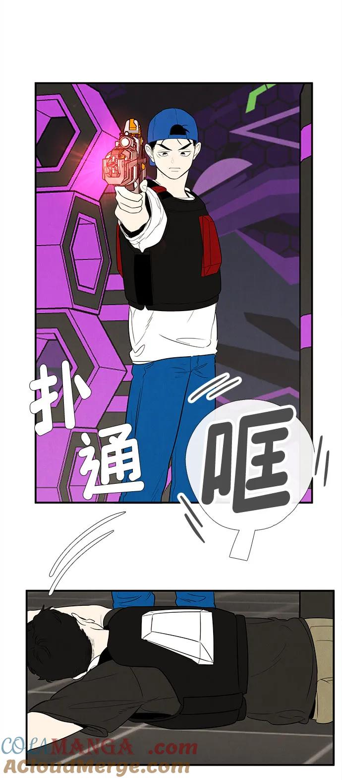 世纪末青苹果补习班 - 第137话 - 第91张图