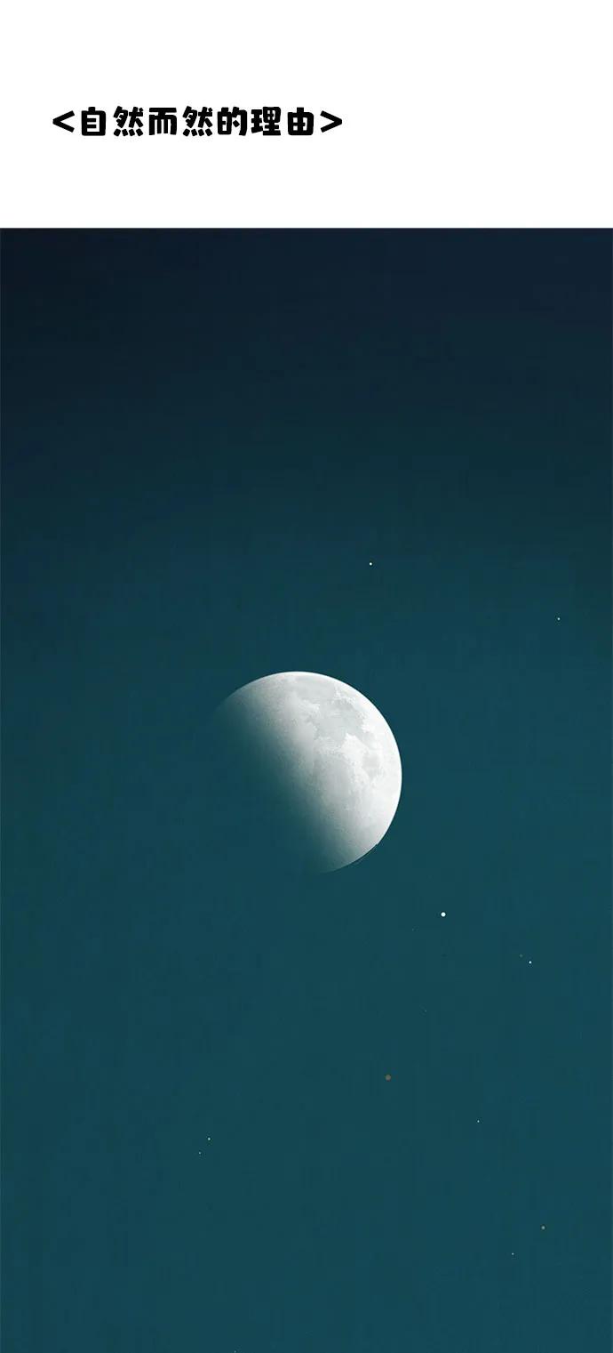 世纪末青苹果补习班 - 第138话 - 第2张图