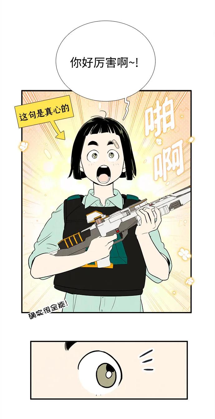 世纪末青苹果补习班 - 第138话 - 第52张图