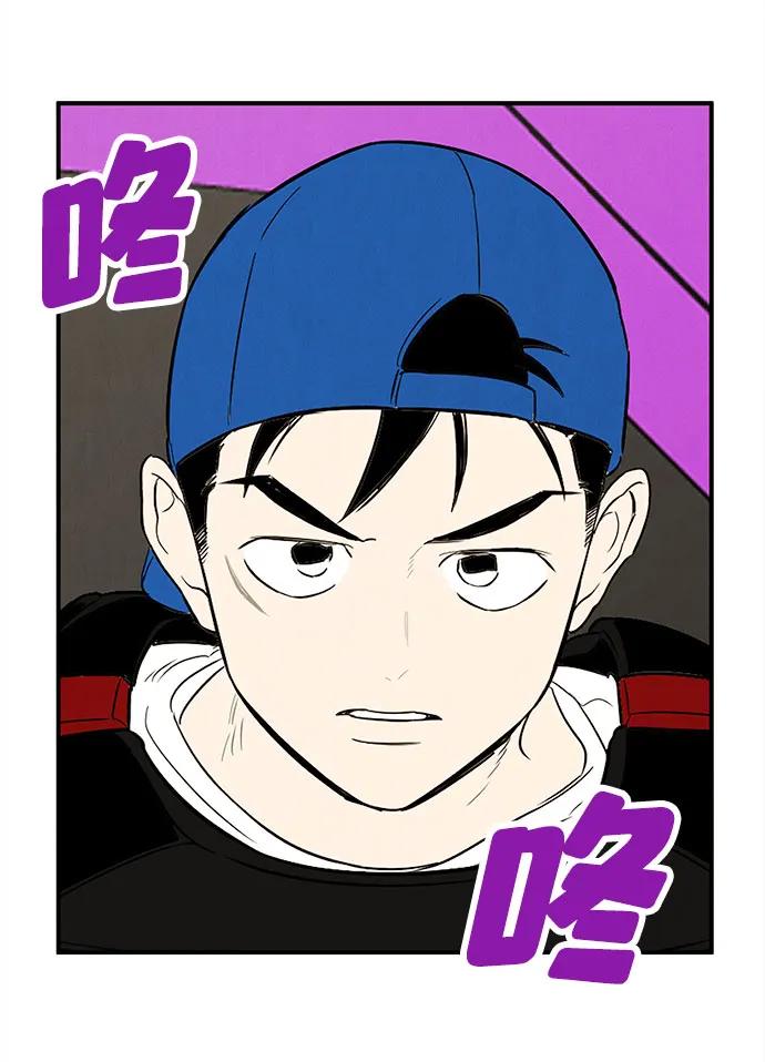 世纪末青苹果补习班 - 第138话 - 第92张图