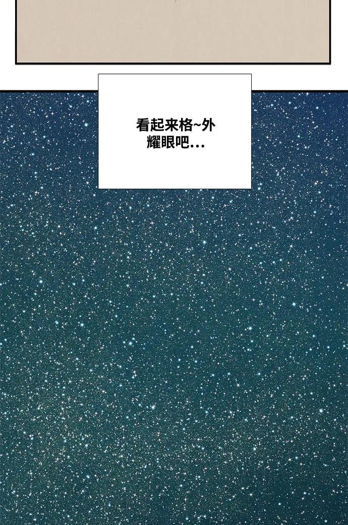 世纪末青苹果补习班 - 第138话 - 第4张图