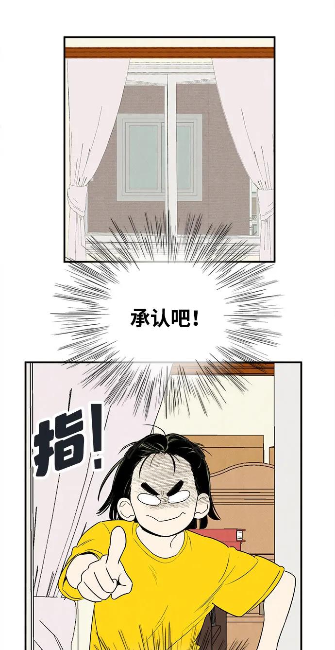 世纪末青苹果补习班 - 第138话 - 第14张图