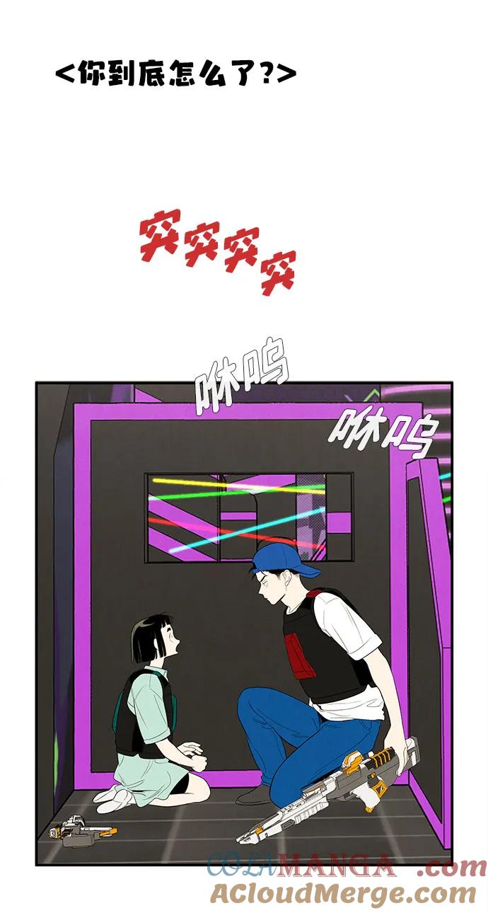 世纪末青苹果补习班 - 第138话 - 第105张图