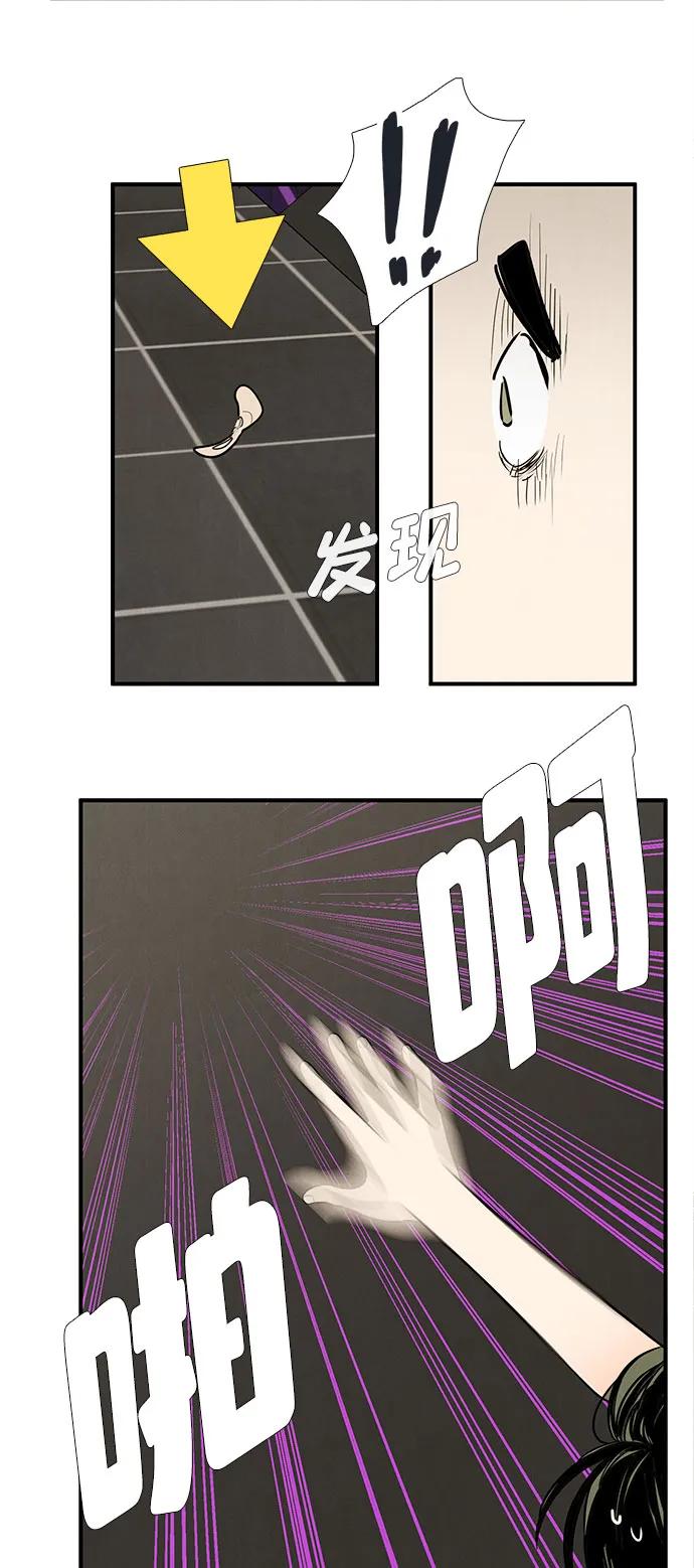 世纪末青苹果补习班 - 第138话 - 第96张图