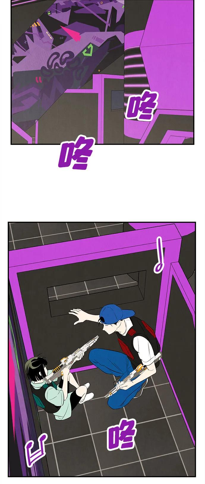 世纪末青苹果补习班 - 第138话 - 第88张图