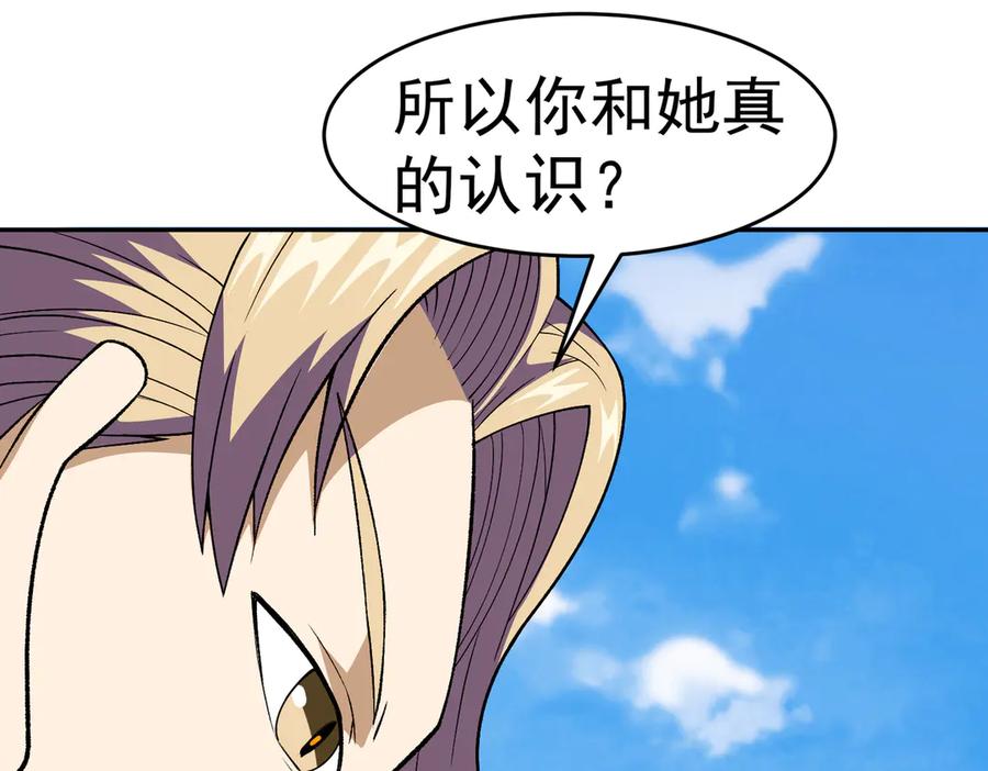 《御神重生》第4话 考核候场 第70页