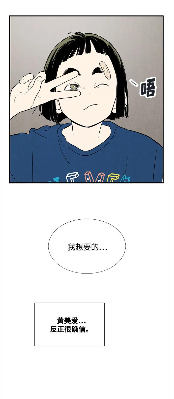 世纪末青苹果补习班 - 第138话 - 第26张图