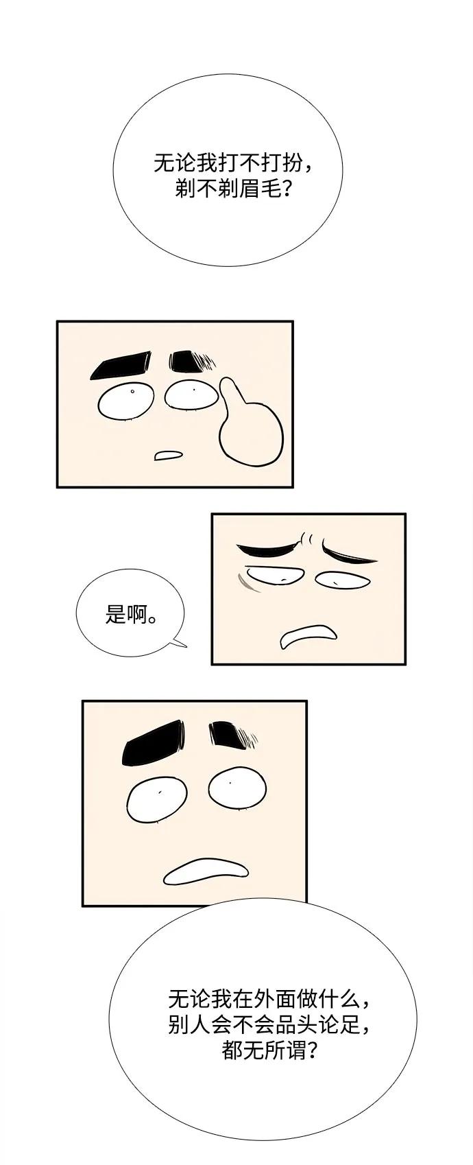 世纪末青苹果补习班 - 第138话 - 第108张图