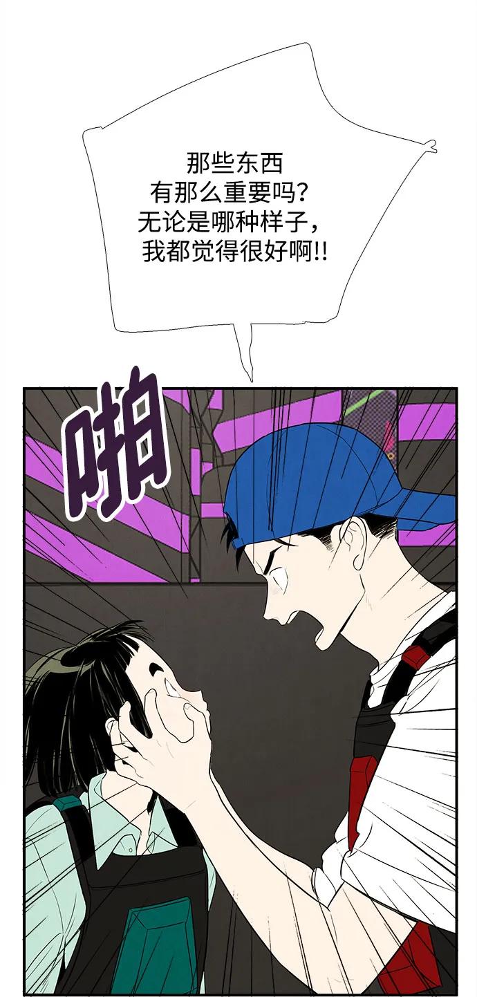 世纪末青苹果补习班 - 第138话 - 第126张图