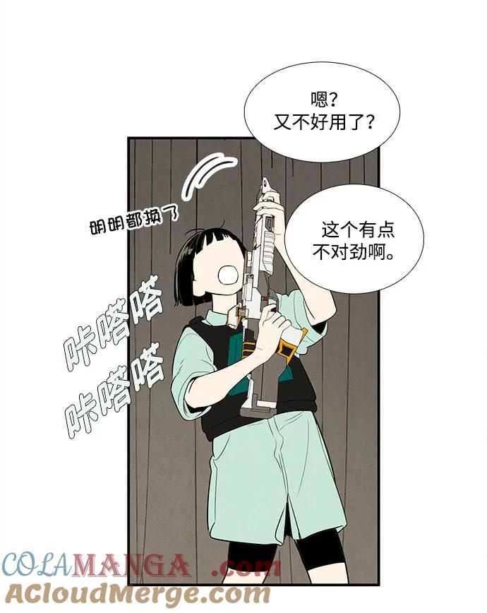 世纪末青苹果补习班 - 第138话 - 第49张图