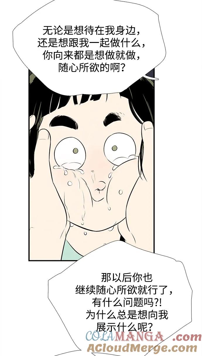 世纪末青苹果补习班 - 第138话 - 第129张图