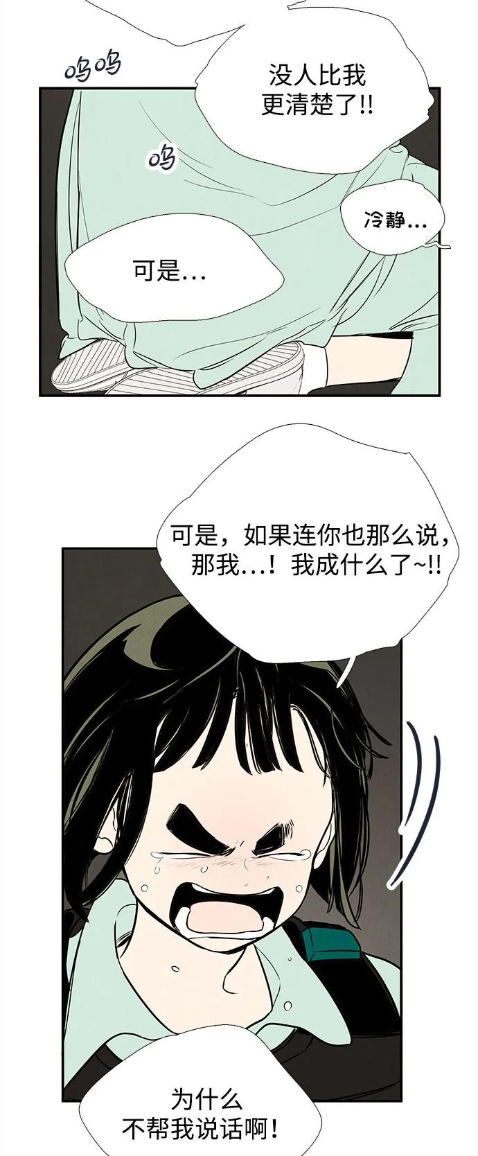 世纪末青苹果补习班 - 第138话 - 第120张图