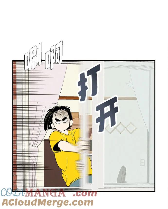 世纪末青苹果补习班 - 第138话 - 第13张图