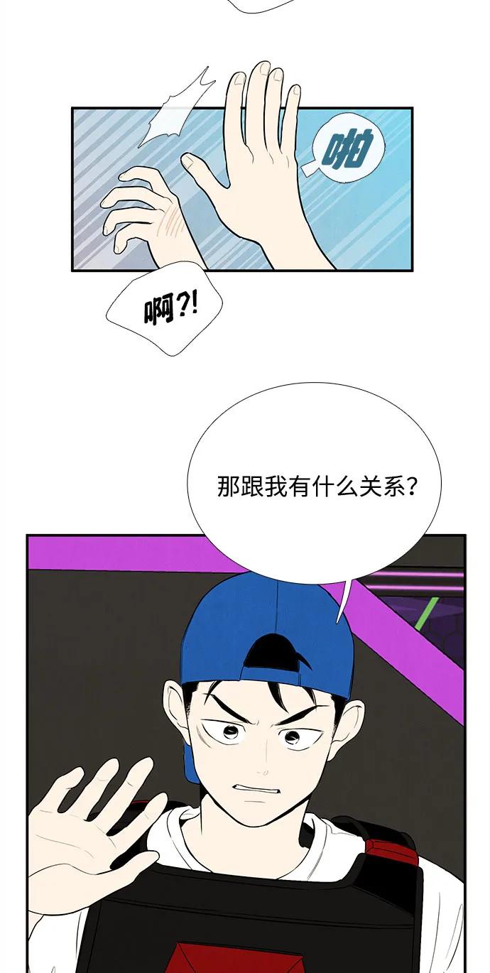 世纪末青苹果补习班 - 第138话 - 第102张图