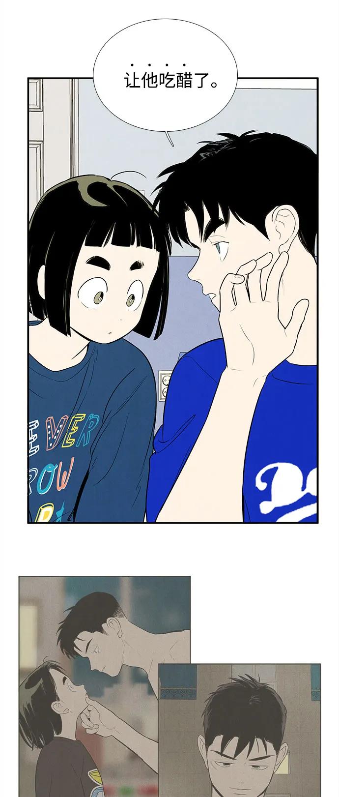 世纪末青苹果补习班 - 第138话 - 第18张图