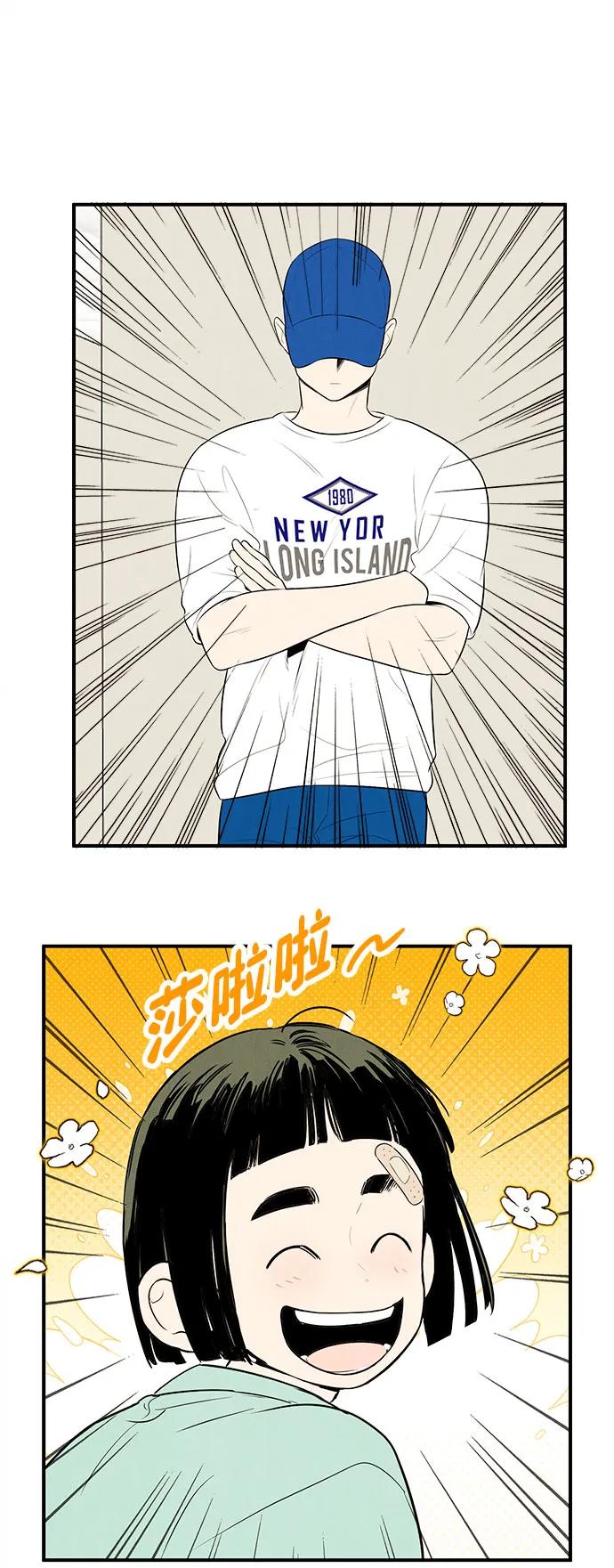 世纪末青苹果补习班 - 第138话 - 第44张图