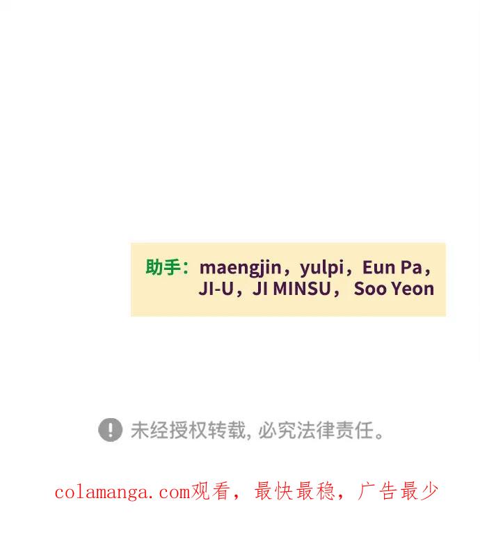 世纪末青苹果补习班 - 第138话 - 第135张图