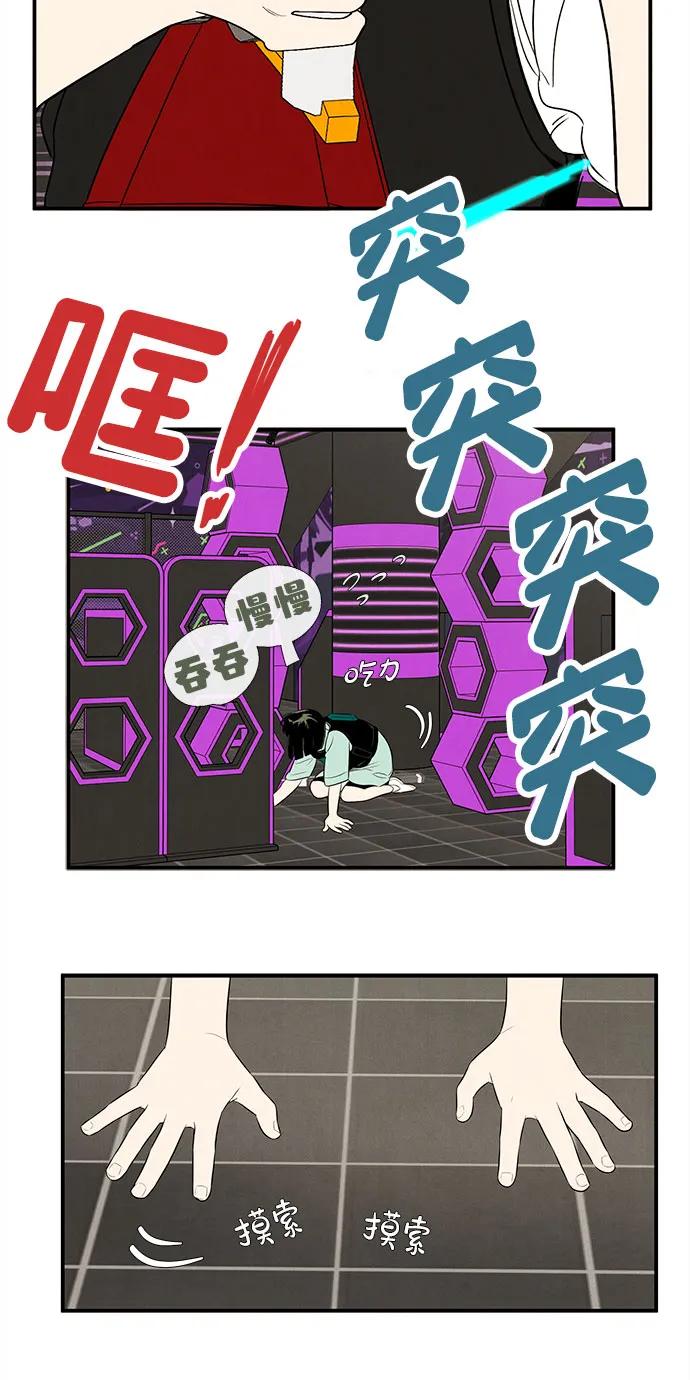 世纪末青苹果补习班 - 第138话 - 第78张图