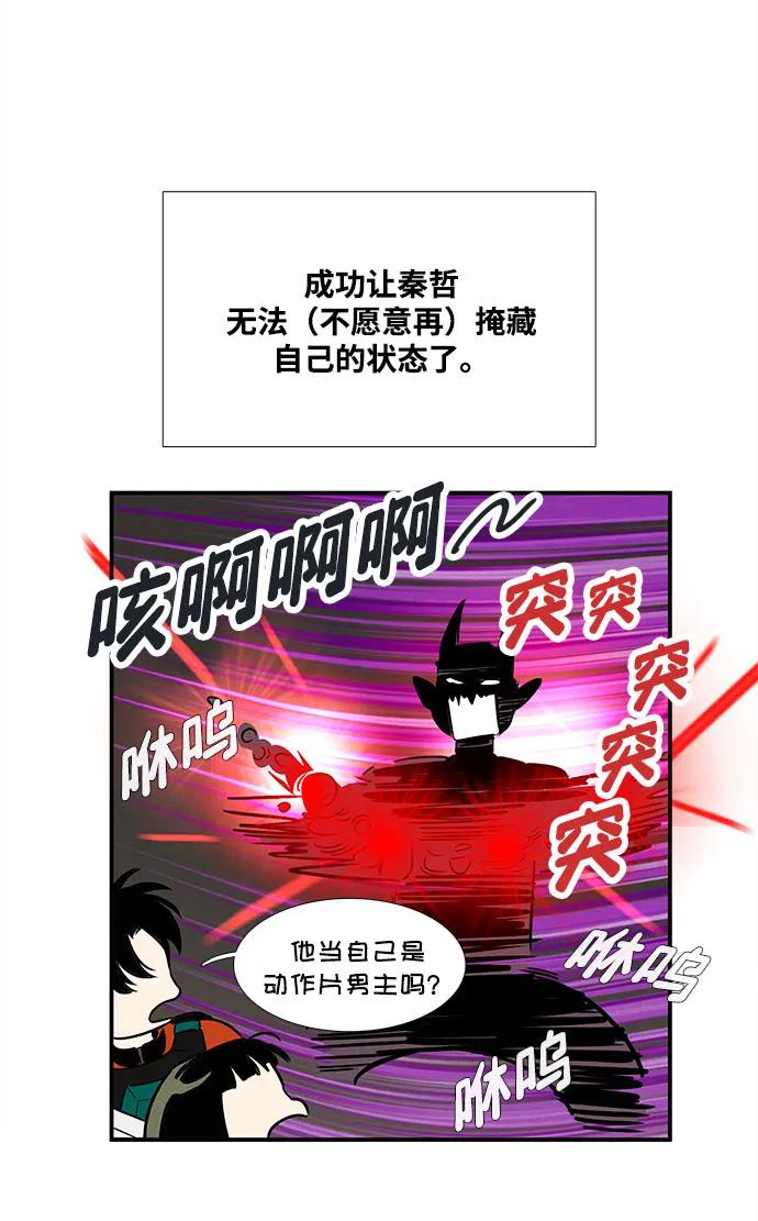 世纪末青苹果补习班 - 第138话 - 第54张图