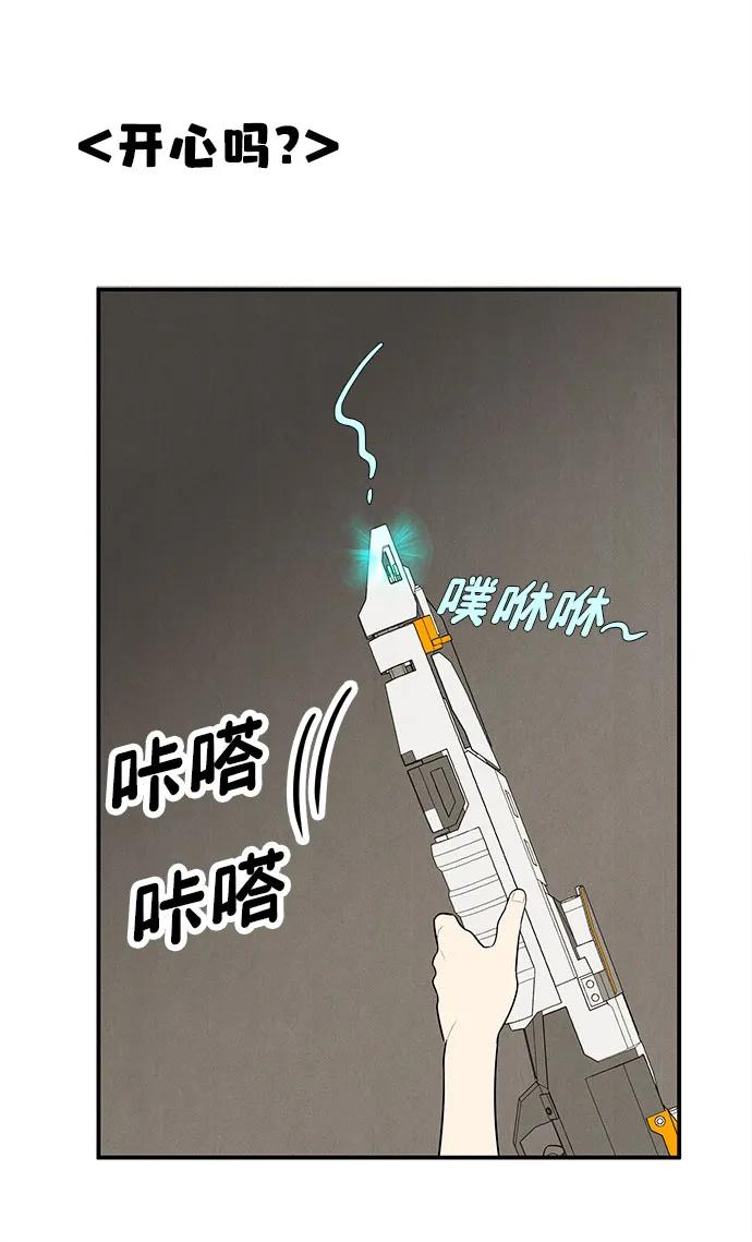 世纪末青苹果补习班 - 第138话 - 第47张图