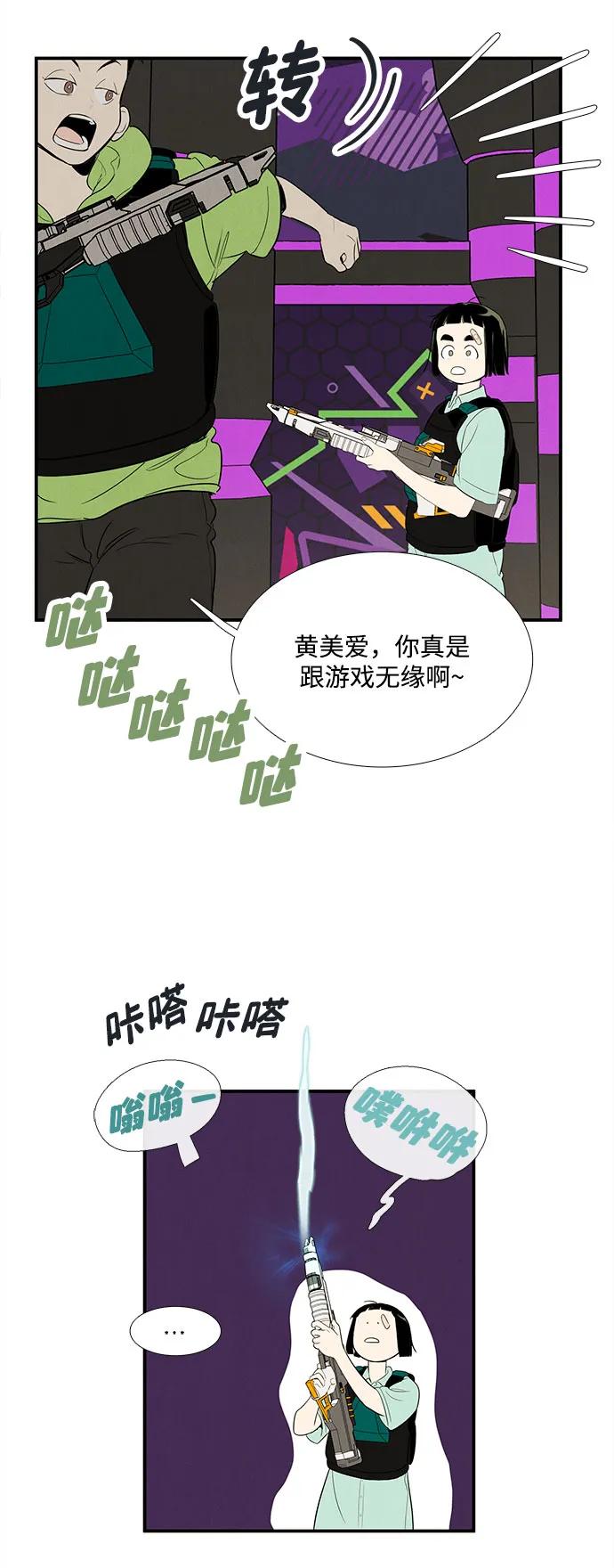 世纪末青苹果补习班 - 第138话 - 第64张图