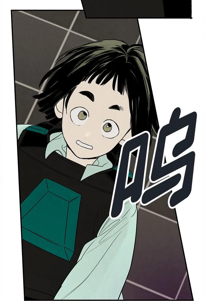 世纪末青苹果补习班 - 第138话 - 第83张图