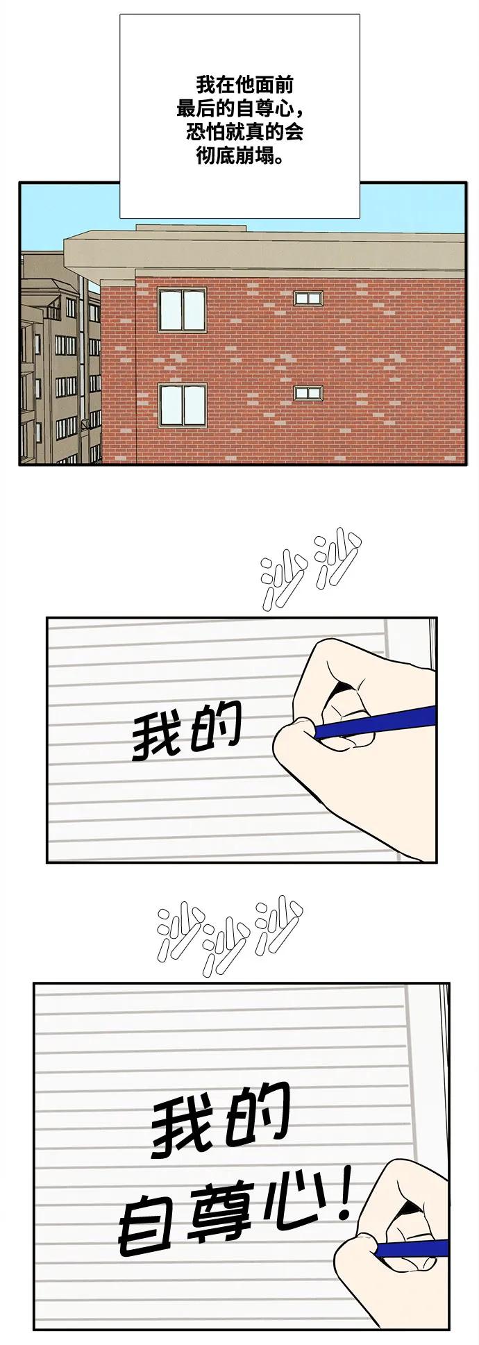 世纪末青苹果补习班 - 第138话 - 第11张图